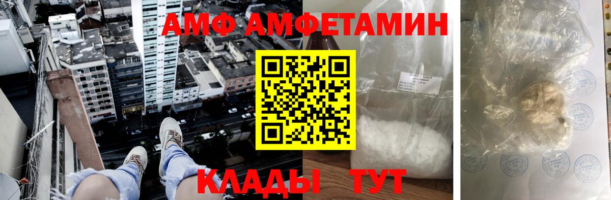 Амфетамин  Вход с VPN  Курчалой  Амфетамин Premium  АМФЕТАМИН 