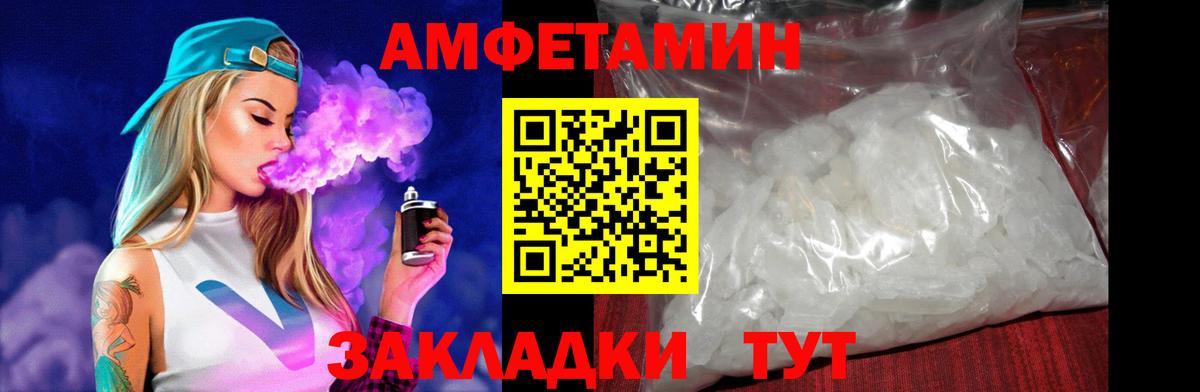 АМФ Розовый Курчалой