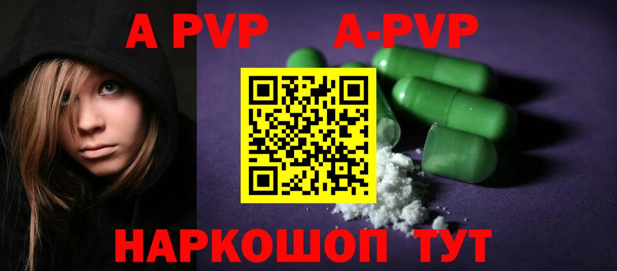 Alpha-PVP кристаллы  А ПВП кристаллы  Вход с VPN  Курчалой 