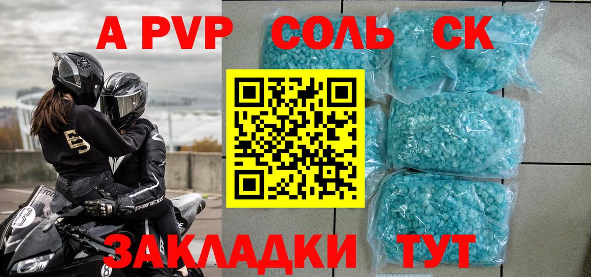 Альфа ПВП VHQ Курчалой