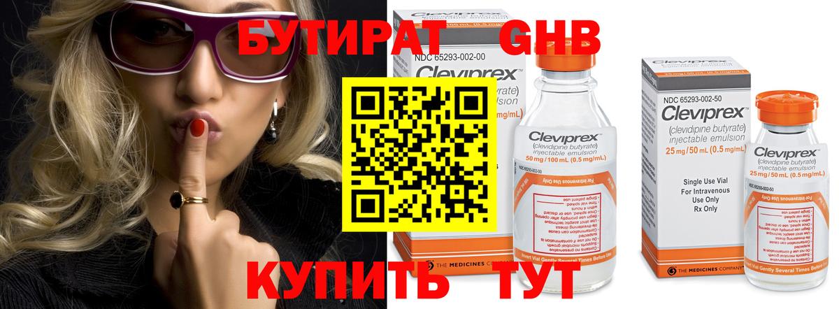 Бутират буратино  Вход с VPN  Бутират  Курчалой 