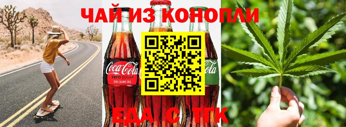 Печенье с ТГК марихуана Курчалой