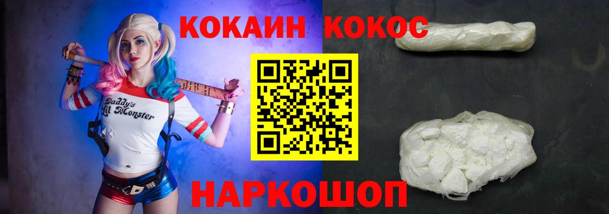 Cocaine VHQ  Вход с VPN  COCAIN  Курчалой 