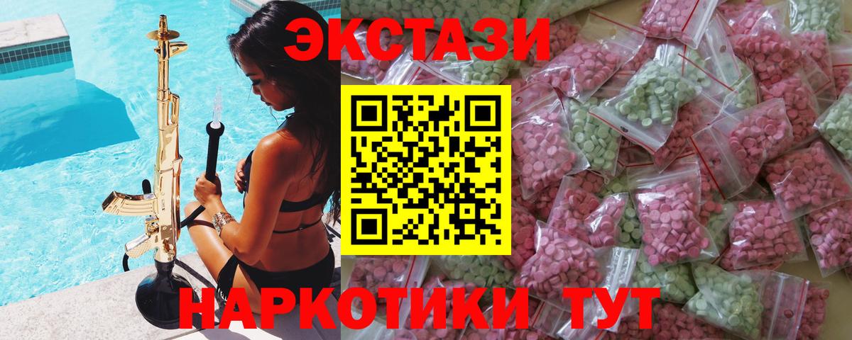 ЭКСТАЗИ диски Курчалой