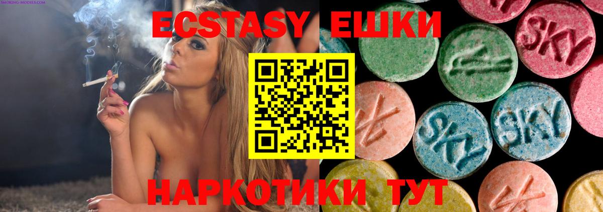 Ecstasy MDMA  Ecstasy 250 мг  ЭКСТАЗИ  как найти закладки  Курчалой  Вход с VPN 