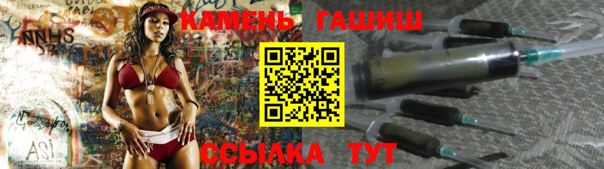 ГАШ Premium  ГАШИШ  закладка  Курчалой  Гашиш гашик  Вход с VPN 