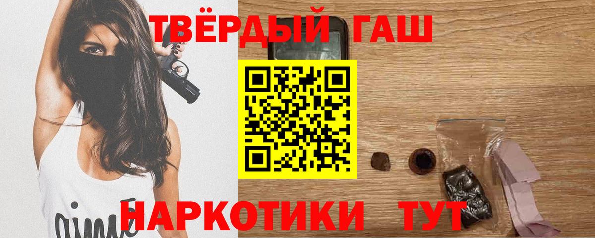 ГАШ ice o lator Курчалой