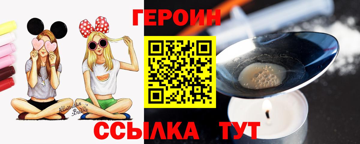 Курчалой  Героин афганец  Вход с VPN 