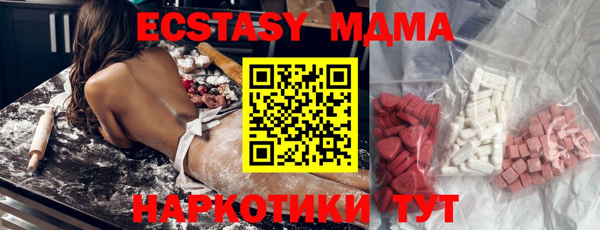 Курчалой  MDMA  Вход с VPN  MDMA Molly 