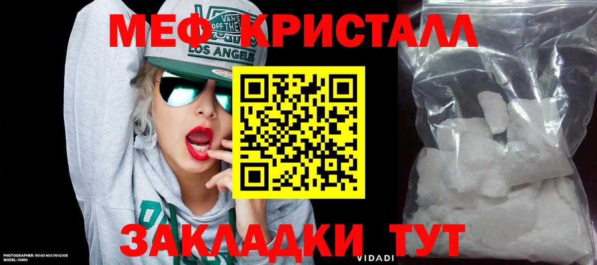 Меф мяу мяу  Курчалой
