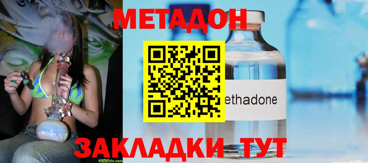 Курчалой  МЕТАДОН methadone  Метадон мёд  Вход с VPN 