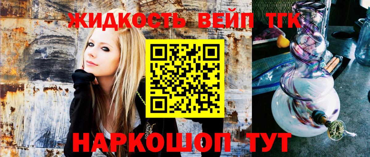 Курчалой  Дистиллят ТГК Wax  Вход с VPN  ТГК вейп с тгк 